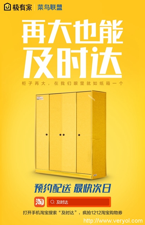 极有家服务再升级携菜鸟推出国内家装仓配网(图3) 极有家服务再升级携菜鸟推出国内家装仓配网