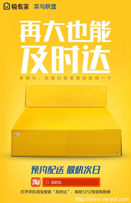 极有家服务再升级携菜鸟推出国内家装仓配网(图4) 极有家服务再升级携菜鸟推出国内家装仓配网