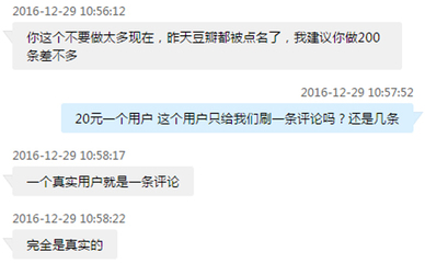 豆瓣电影评分面临信用危机,一名“真实用户”评分20元(图1) t0164bb523629f35db6