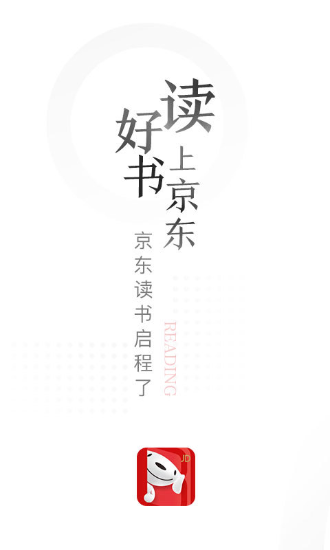 京东iQOO读书日活动开启,购机可享多重好礼(图2) 京东iQOO读书日活动开启,购机可享多重好礼(图2)