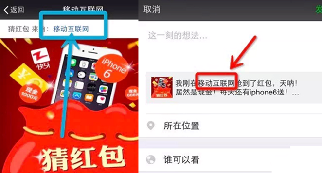 红包混战:快牙联手微社区撕掉微信与微博的“名牌”(图2) 2