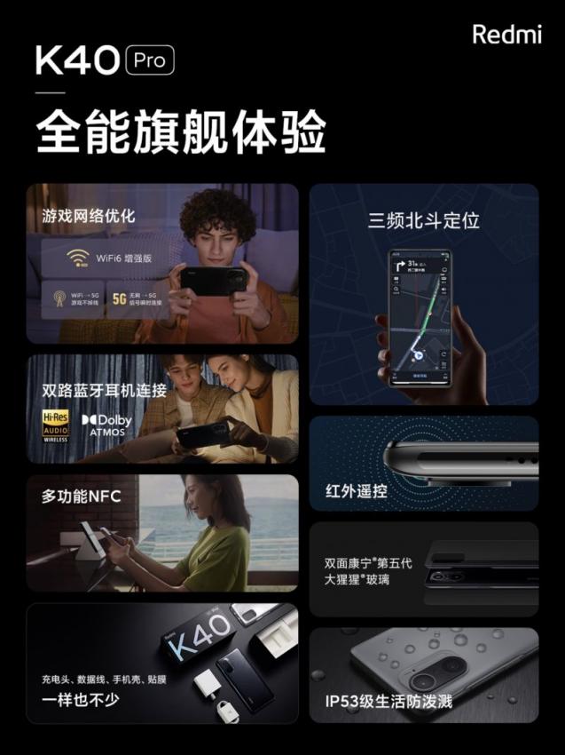 2021产品全系列升级,Redmi发布K40双旗舰和86英寸智能电视、新笔记本(图4) 微信图片_20210225213028