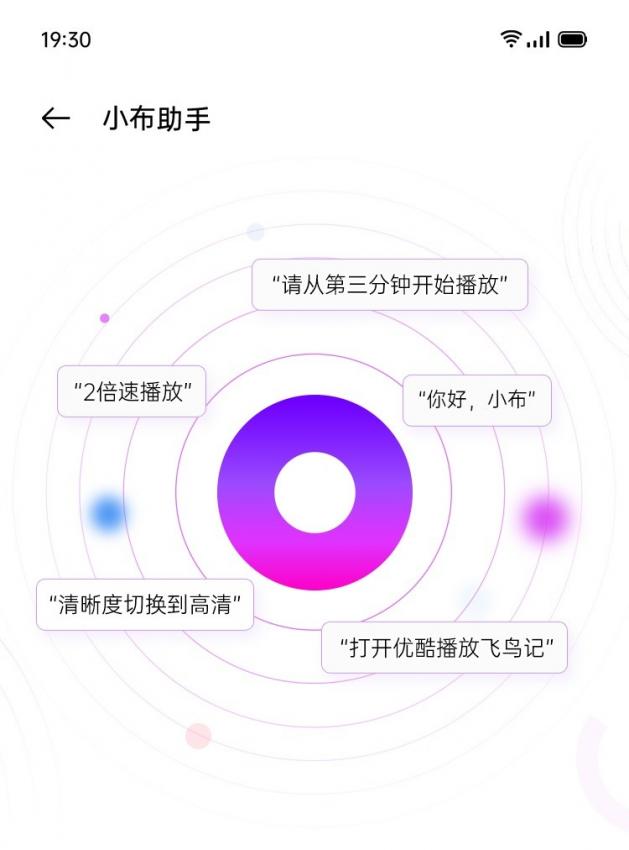 OPPO小布助手x优酷视频，带来解放双手的视听控制体验(图1)