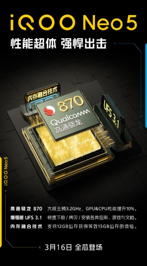 iQOO Neo5定档3月16日：强悍双芯旗舰来袭(图3)