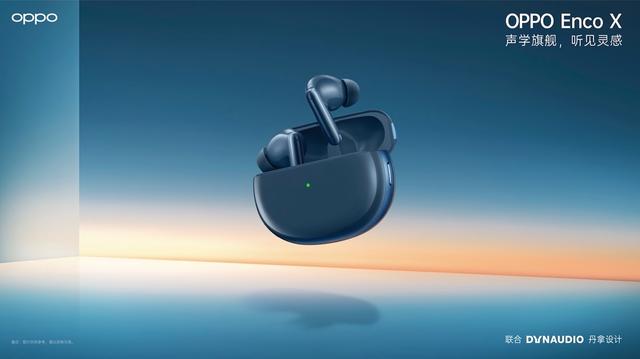 OPPO Enco X 蓝调版正式发布，丹拿首席调音师打造淳净新声(图2)