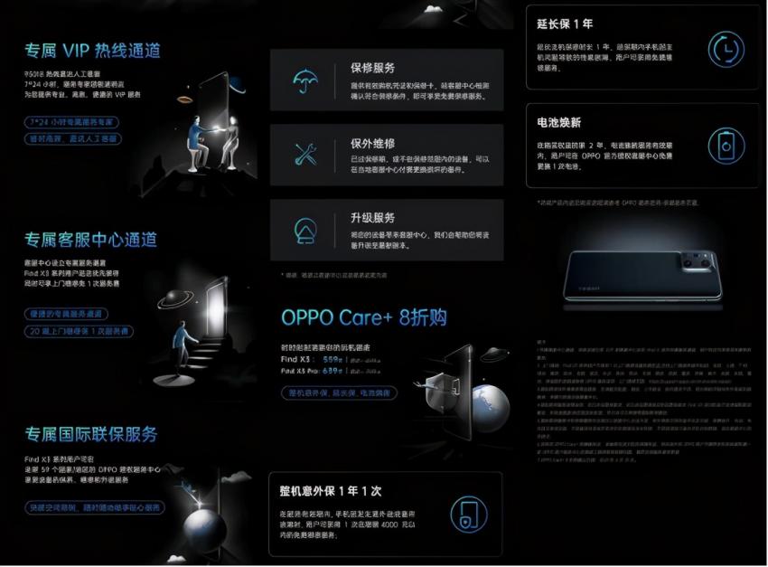 OPPO Find X3系列即将首销，诸多优惠福利等你来抢(图3)