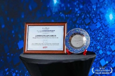 上海CA荣获 “2021 中国人力资源技术供应商价值大奖”(图4)