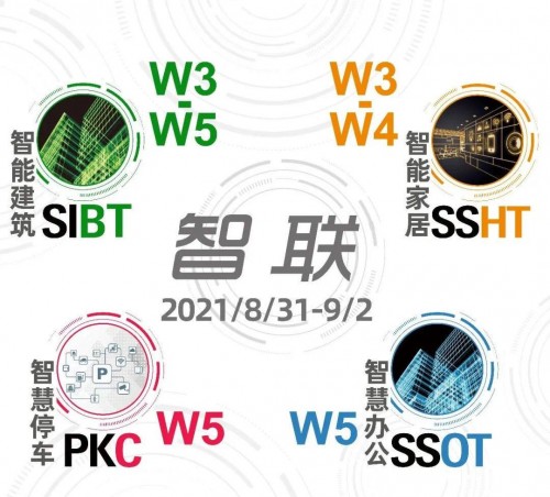 上海国际智能家居展览会SSHT2021火热报名中 让智能犇起来！(图2)