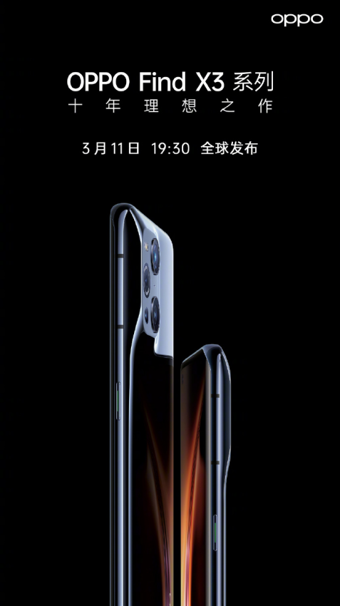 十年理想之作，OPPO Find X3开启多元影像新世界(图2)