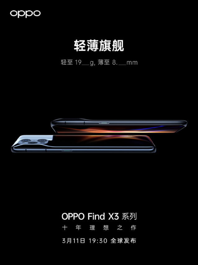 十年理想之作，OPPO Find X3开启多元影像新世界(图3)