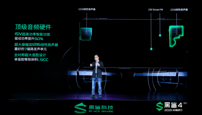 开创电竞声学，黑鲨4系列配备双扬声器+智能功放+平衡立体声(图2)