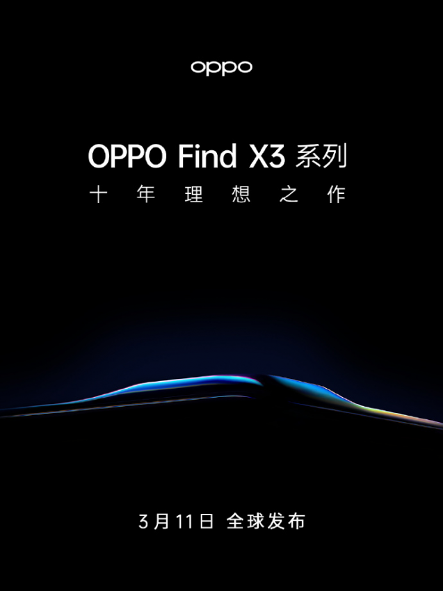 影像新突破，OPPO Find X3系列将采用10亿色双主摄(图1)