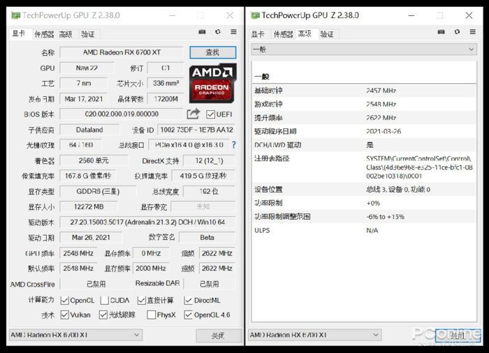 制霸1440P游戏，迪兰RX 6700 XT 战神开箱(图8)