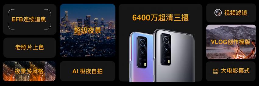 “性能先锋”iQOO Z3今日10点开售，1699元起(图5)