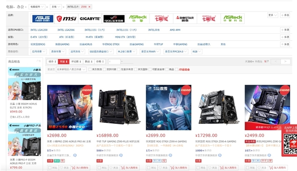 销量双冠、好评超5万！技嘉主板成11代酷睿玩家热捧(图1)