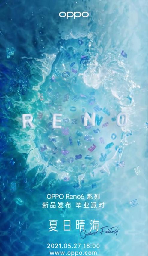 5月27日毕业狂欢派对，OPPO Reno6诚邀粉丝共同参加(图3)