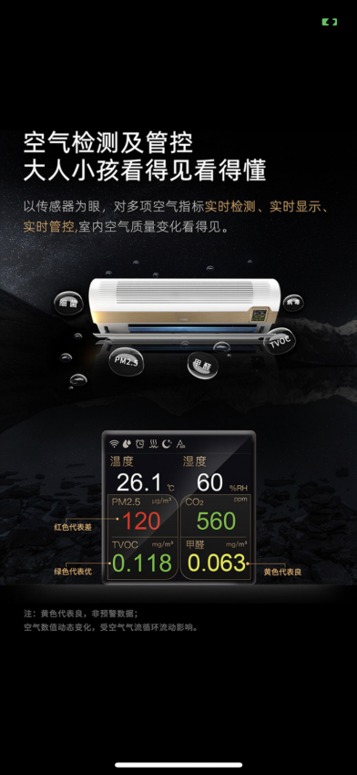 EBC英宝纯携手京东家电发布战略新品 立安全健康空气新标准(图5)