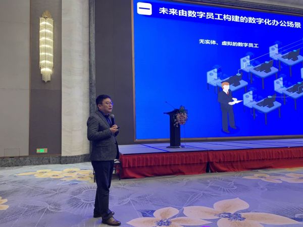实在智能应邀出席第七届国际管理会计教育联盟高峰会(图3)