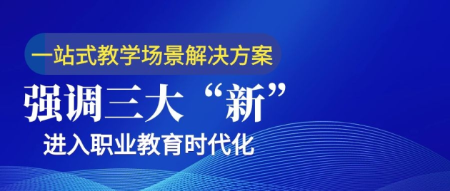 微开讲：面向数字化时代，职业技能凸显中坚力量(图1)