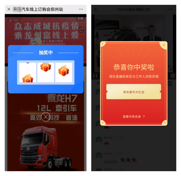 欢拓云直播——直播或成汽车品牌数字营销新工具(图9)