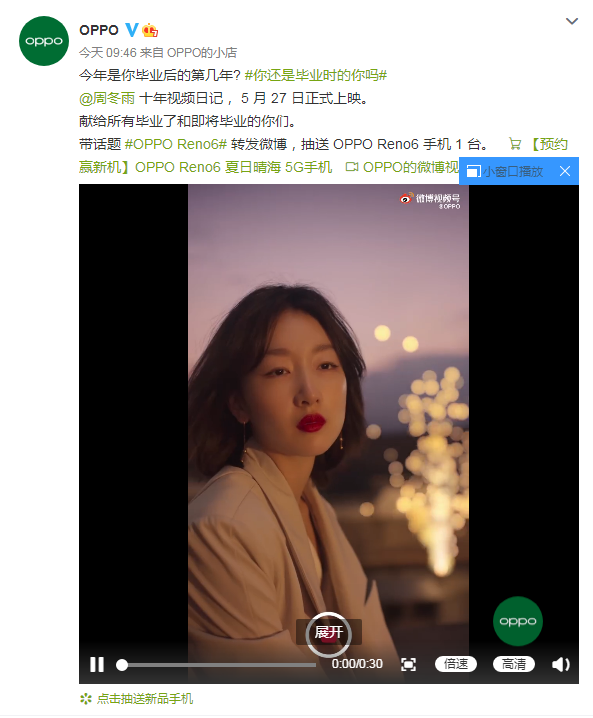 OPPO Reno6系列全新焕采光斑人像功能，助你一键拍出唯美大作(图1)