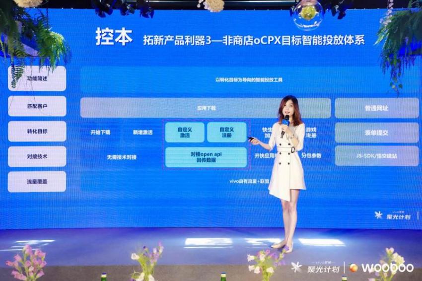 vivo营销聚光计划北京站，金融电商行业营销人聚首分享(图4)