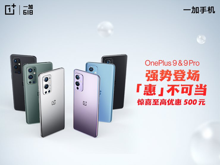 一加618战报出炉，全周期销量较去年同期增幅300%(图3)