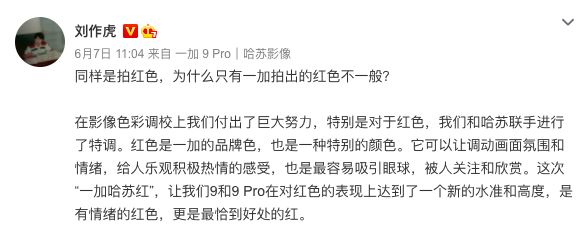 一加发起“我的城市正当红”摄影大赛，体验一加哈苏红独特韵味(图5)