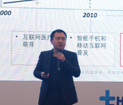 第九届智慧医疗高峰论坛 大咖云集 精彩纷呈(图5)