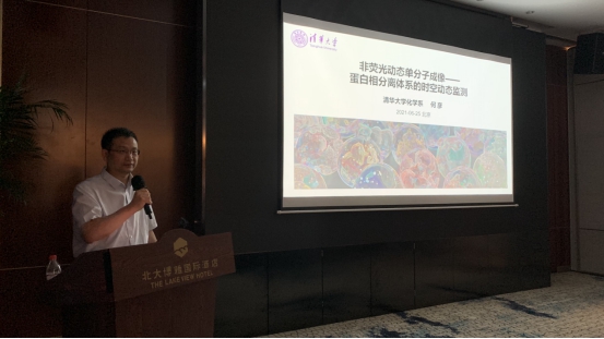 Nikon新一代共聚焦AX/AXR发布为高效科研赋能(图7)