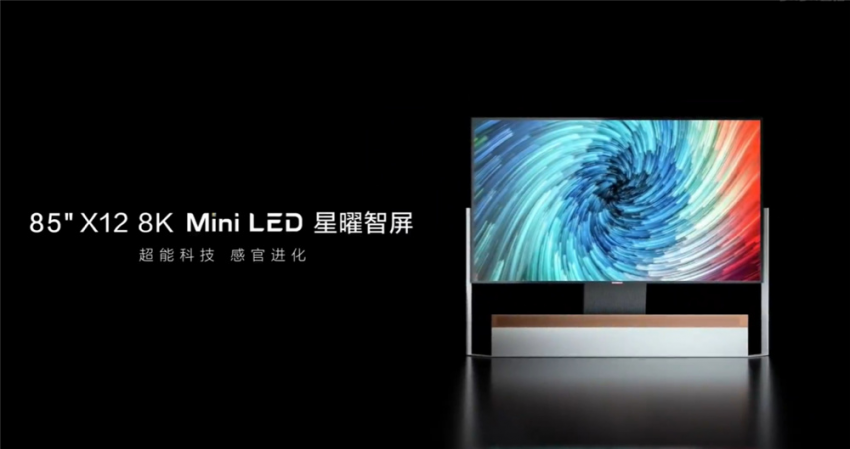 TCL X12 8K Mini LED星曜智屏震撼亮相，彰显TCL行业巅峰水平(图4)