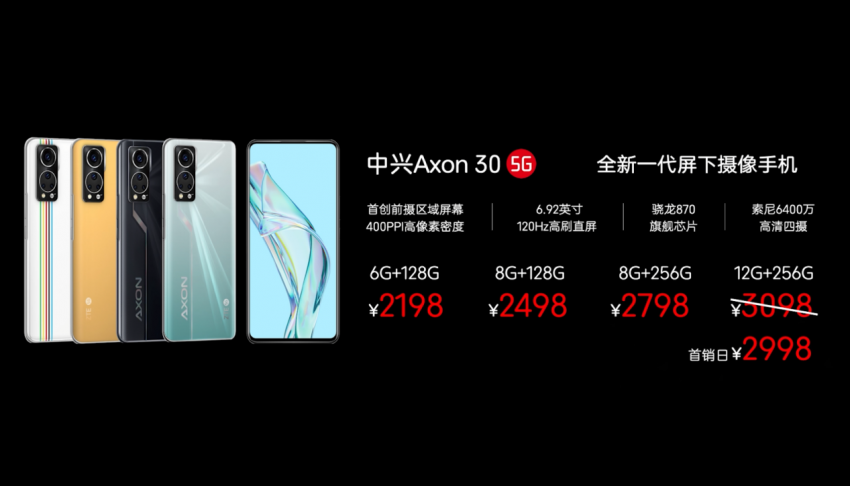 全新一代屏下摄像手机中兴Axon 30 5G发布 多个全球首创 再展全屏实力(图13)