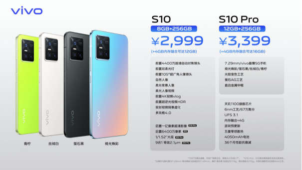 再见不自然，你好自然美 vivo S10系列正式发布(图15)