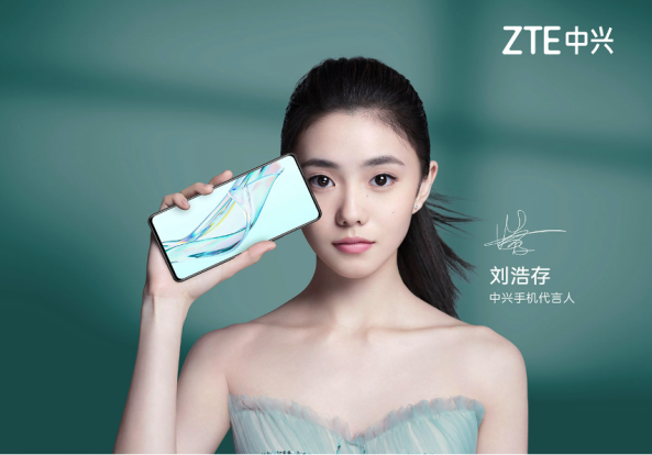 全新一代屏下摄像手机中兴Axon 30 5G发布 多个全球首创 再展全屏实力