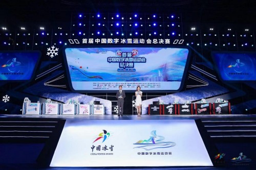 技嘉助力2021中国首届数字冰雪运动会(图6)