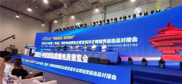 重磅|新蛋Newegg 首度亮相2021中国（青岛）跨境电商博览会(图2)