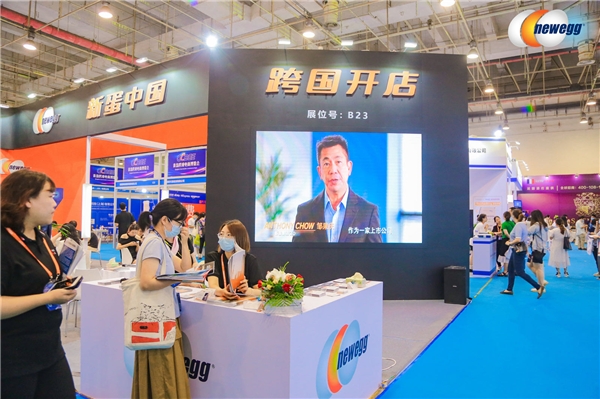 重磅|新蛋Newegg 首度亮相2021中国（青岛）跨境电商博览会(图1)