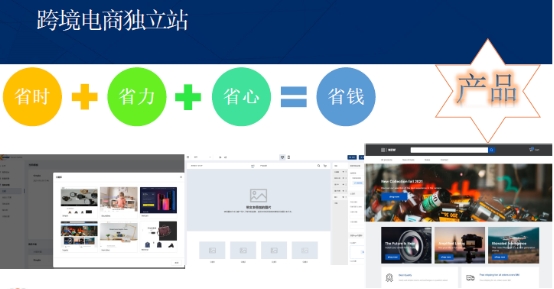 重磅|新蛋NPS技术解决方案上海国际跨境电商交易博览会首发亮相(图6)