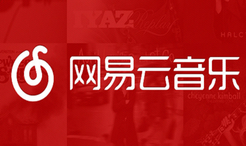 网易云音乐通过港交所聆讯 回应：不予置评