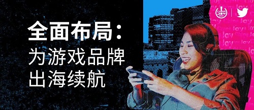 从产品到品牌，出海手游如何实现“面面俱到”？ 分享文章(图2)