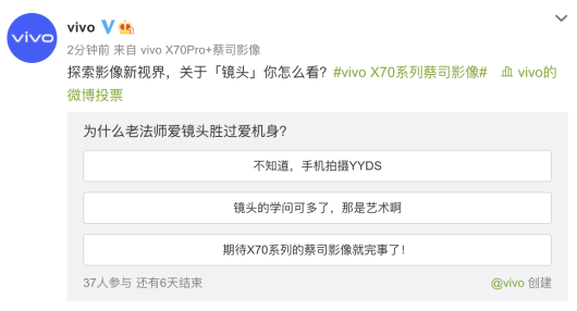 vivo释放玻璃镜片预热海报 X70系列带来光学器件新突破(图3)