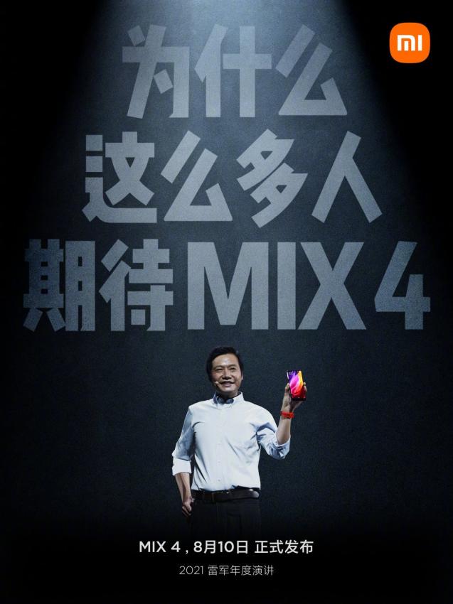 小米再推探索旗舰MIX：技术创新才是高端市场的通行证(图4)