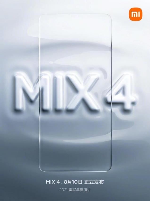 小米再推探索旗舰MIX：技术创新才是高端市场的通行证(图1)