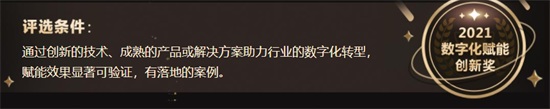 跨境电商也是技术活——亚马逊、新蛋双双荣获 数字化赋能创新大奖(图2)