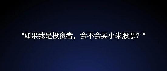 雷军回顾艰难选择：新目标三年全球第一，3.7亿元回馈米粉(图14)