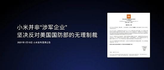 雷军回顾艰难选择：新目标三年全球第一，3.7亿元回馈米粉(图26)