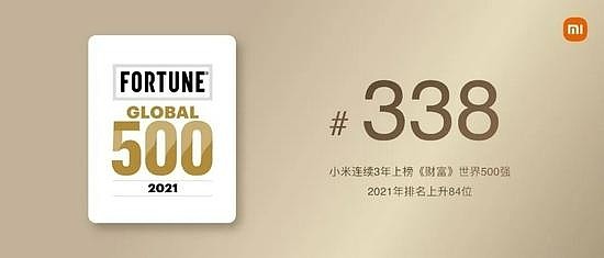 雷军回顾艰难选择：新目标三年全球第一，3.7亿元回馈米粉(图4)