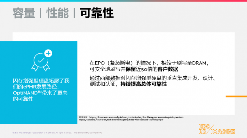 “1+1>2”—— 西部数据OptiNAND技术让硬盘实现“内功进阶”(图5)
