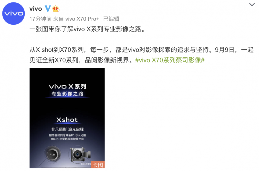 vivo X70系列只是vivo专业影像之路的一步，未来更可期待(图1)