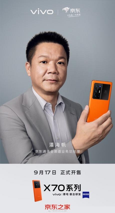 双冠军霸榜 vivoX70系列首销势如破竹(图7)